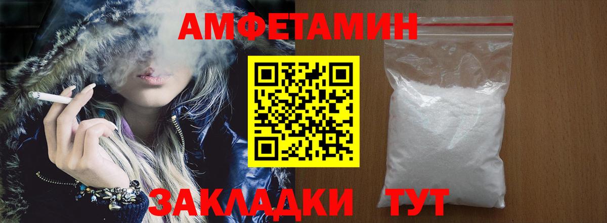 АМФ VHQ Домодедово