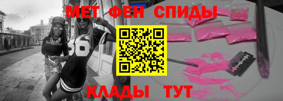 Амфетамин Розовый  Вход с VPN  darknet состав  Домодедово  АМФ 