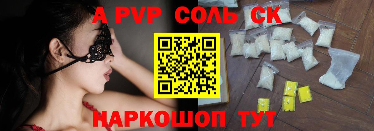 Alpha PVP Crystall Домодедово