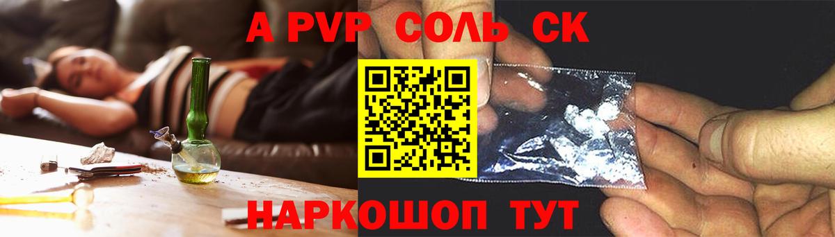 А ПВП мука  Alfa_PVP Crystall  Домодедово  Вход с VPN 