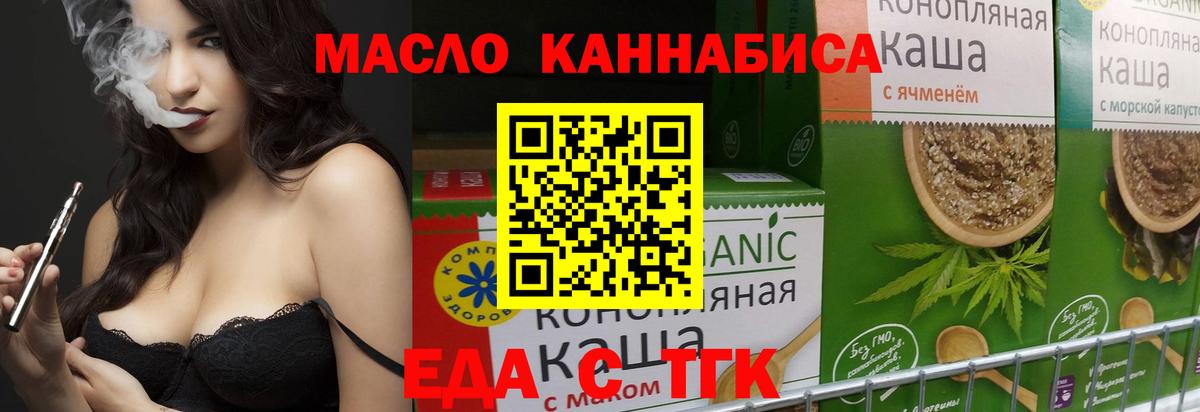 Домодедово  Печенье с ТГК конопля  Вход с VPN 