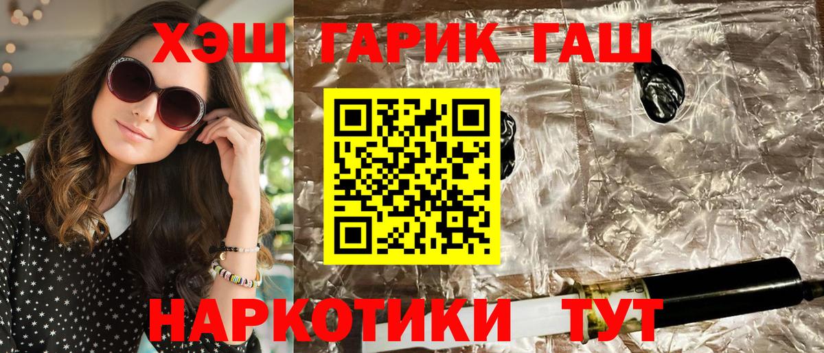 Домодедово  ГАШИШ  Вход с VPN  ГАШ 40% ТГК  ГАШ hashish 