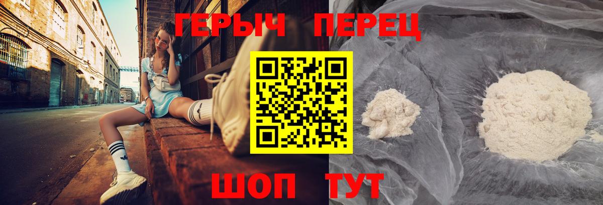 Героин хмурый  Вход с VPN  Домодедово 