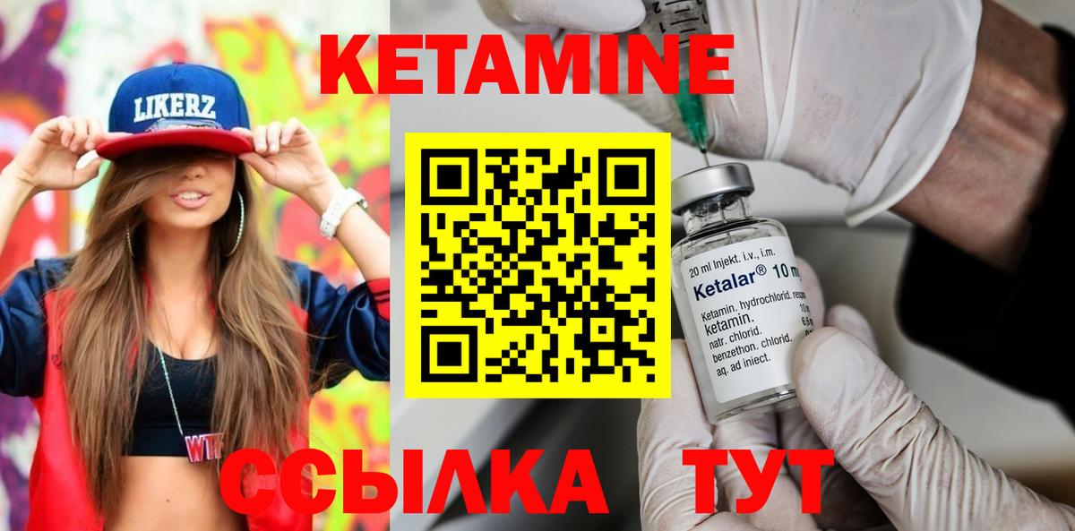 КЕТАМИН VHQ Домодедово