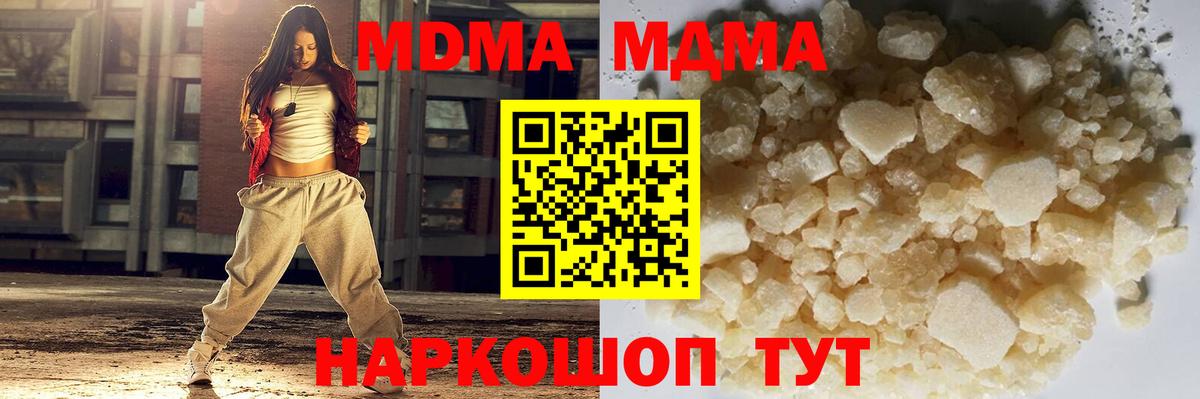 МДМА кристаллы  МДМА crystal  Вход с VPN  Домодедово 