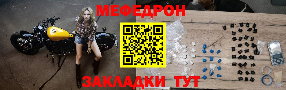 Меф кристаллы Домодедово