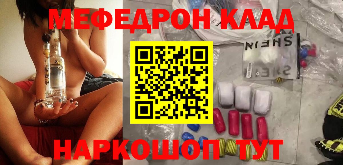 Домодедово  МЯУ-МЯУ  Вход с VPN  МЕФ VHQ  omg сайт  МЕФ 4 MMC  МЕФ 