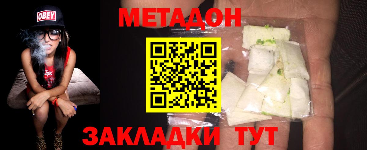 Метадон кристалл  Вход с VPN  Метадон кристалл  Домодедово 