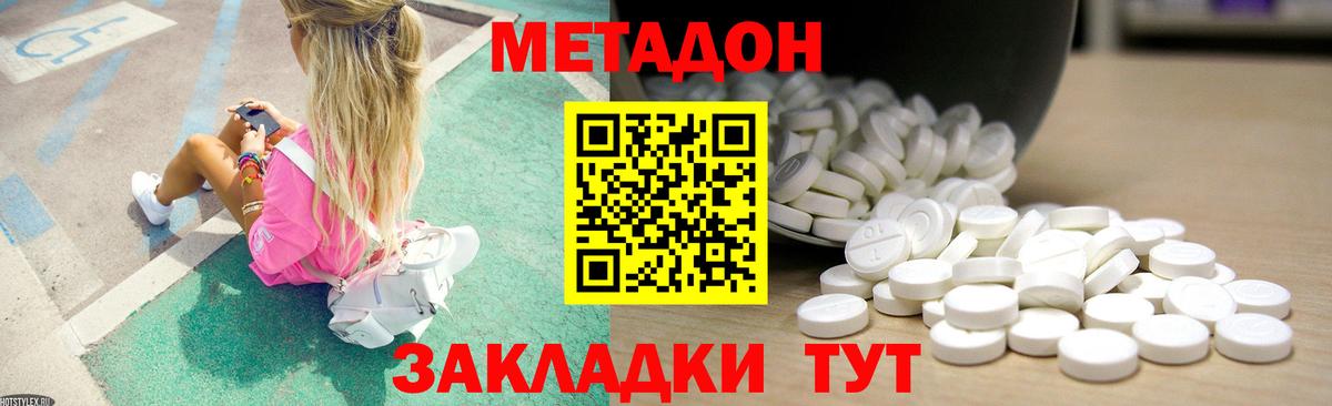 Меф  А ПВП СОЛЬ   Вход с VPN  ГАШИШ  Cocaine  Домодедово  МЕТАДОН  Конопля  Сколько стоит  Мефедрон кристаллы 