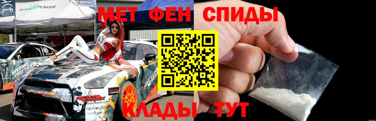 МЕТАМФЕТАМИН Methamphetamine  Вход с VPN  Домодедово 