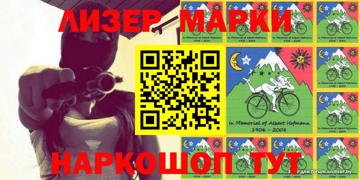 Домодедово  Марки NBOMe 1,8мг  Вход с VPN  Марки NBOMe 1,8мг 