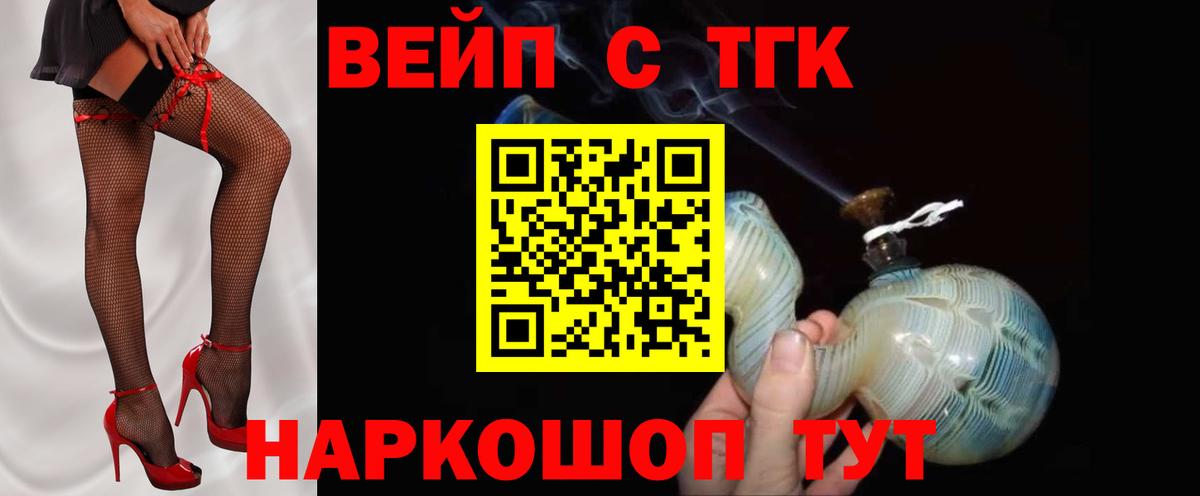 ТГК гашишное масло Домодедово