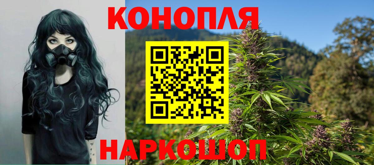 Конопля LSD WEED Домодедово